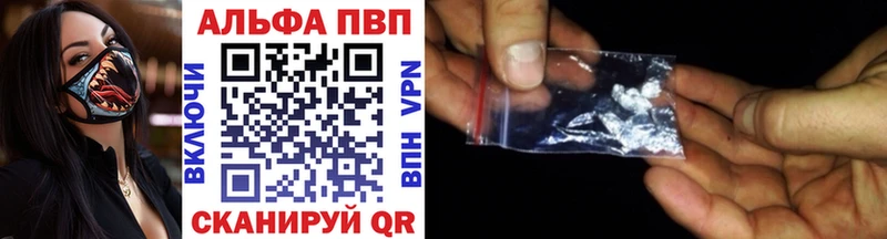 гидра   где продают наркотики  Называевск  Альфа ПВП мука 