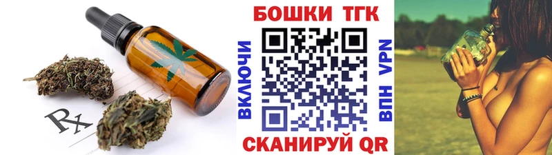 Печенье с ТГК марихуана  Называевск 