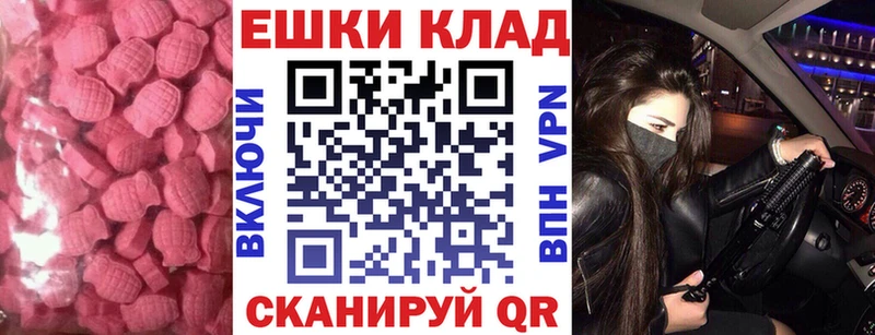 ЭКСТАЗИ 250 мг  kraken как войти  Называевск 