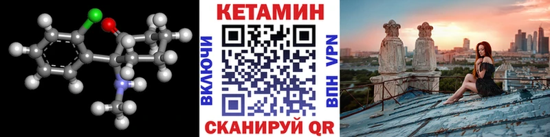 КЕТАМИН VHQ  дарк нет как зайти  Называевск  наркотики  kraken  