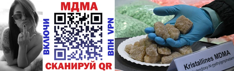 MDMA кристаллы  Называевск 